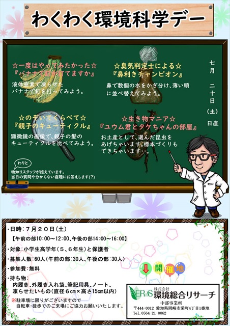 ラボツアー風景