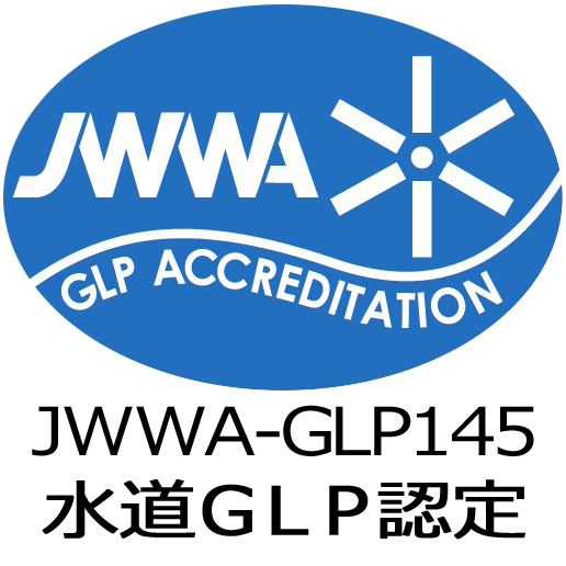 GLP認定証