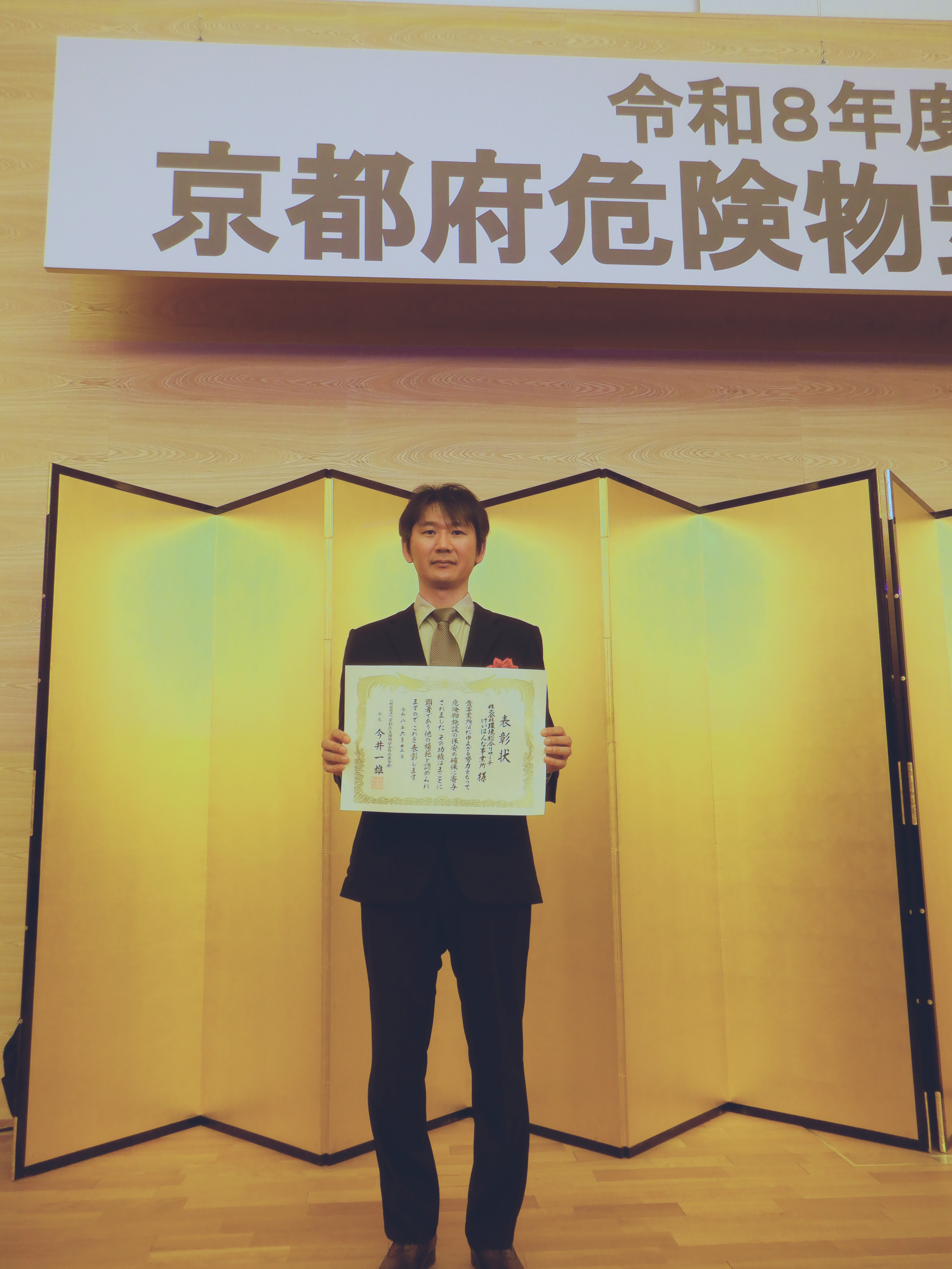 危険物安全大会写真